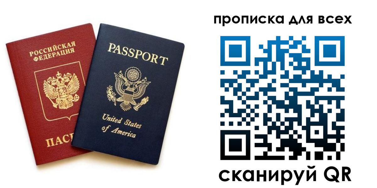 прописка иностранных граждан в Алдане
