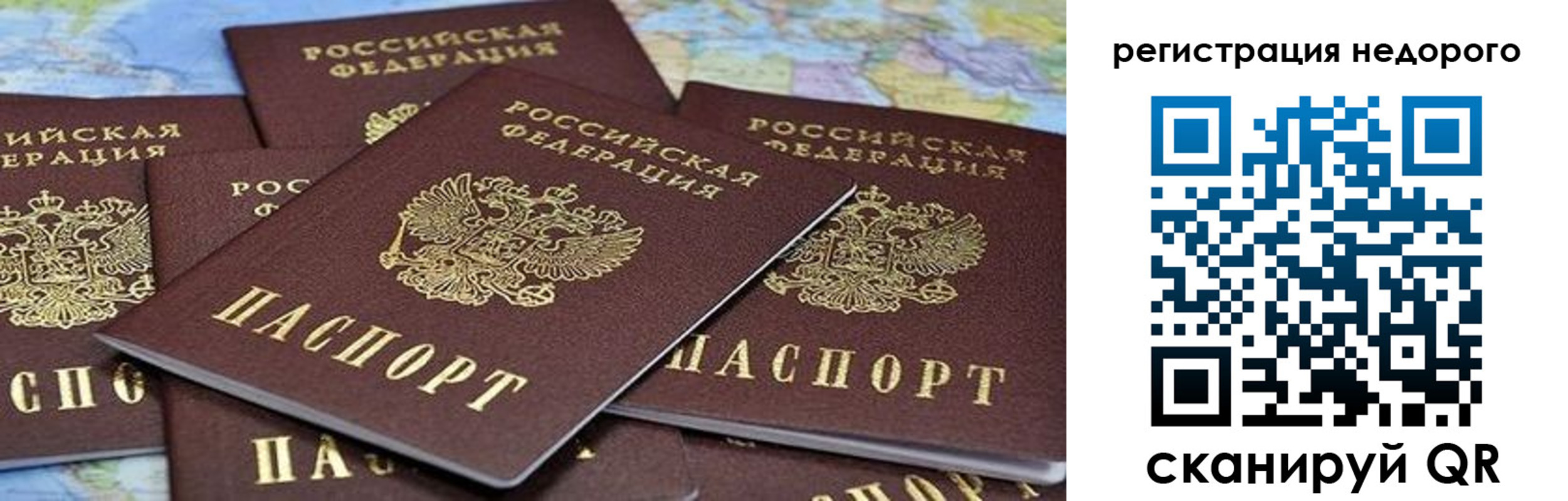 временная регистрация законно в Алдане