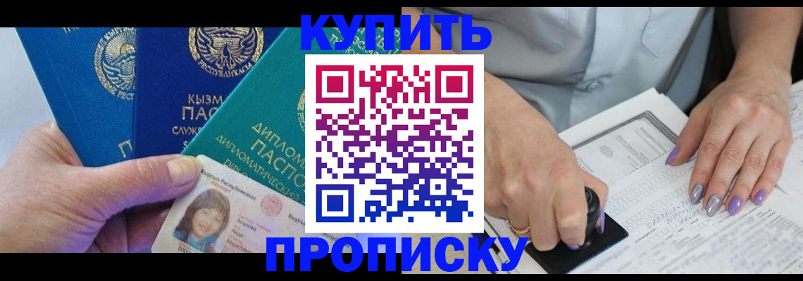 временная регистрация надежно в Алдане